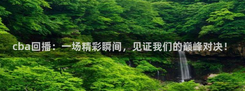 黑白免费足球直播